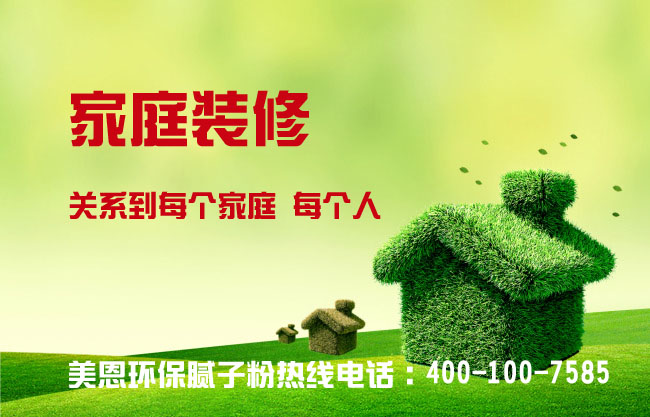 耐水膩子粉使用的方法是什么？99%的人不知道！