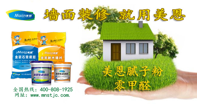 夏季使用膩子粉有哪些注意事項？看完你就懂了！