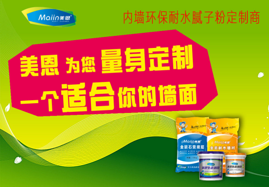 膩子粉脫落怎么修補？這些方法輕松化解